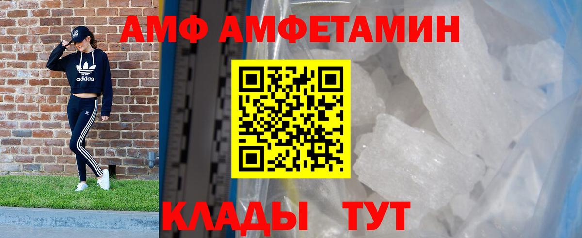 Amphetamine  Amphetamine Premium  Вход с VPN  Еманжелинск 