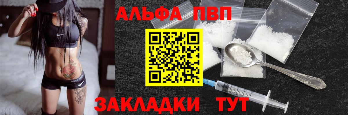 Еманжелинск  Alpha PVP мука  APVP  Вход с VPN  А ПВП СК КРИС  Alpha PVP Соль 