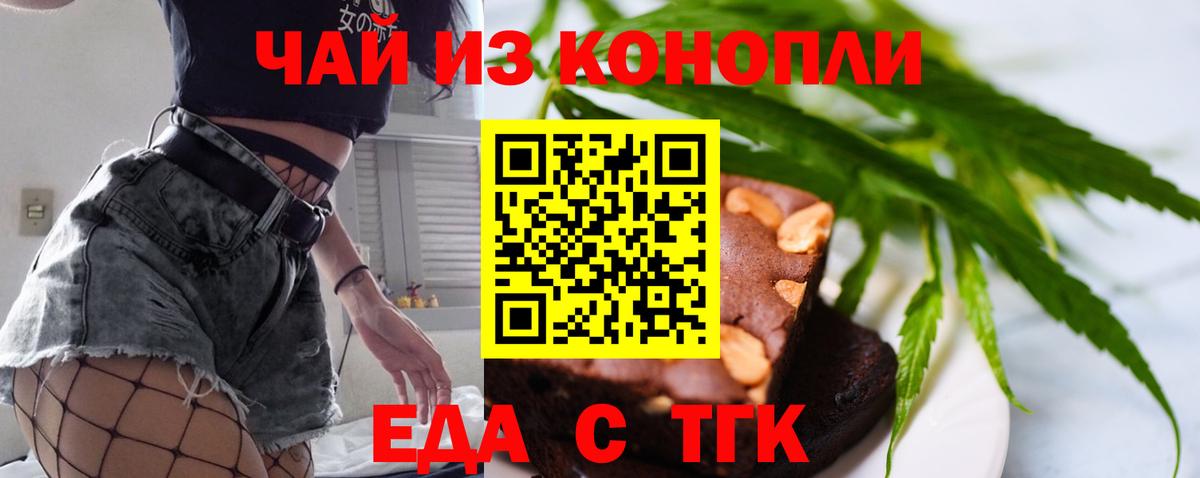 Canna-Cookies марихуана Еманжелинск