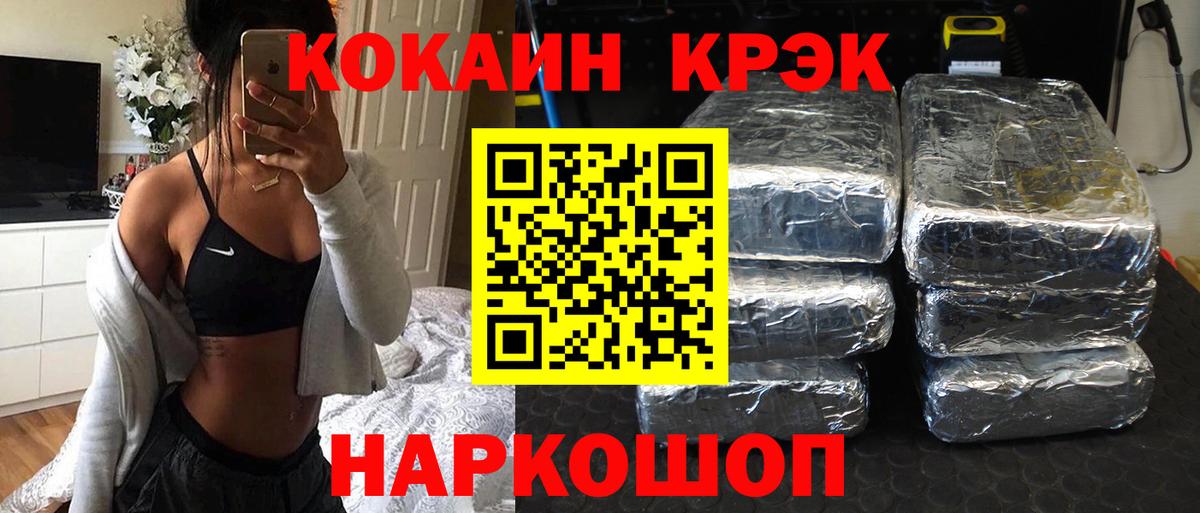 COCAIN 98%  Вход с VPN  Еманжелинск  Кокаин 97% 