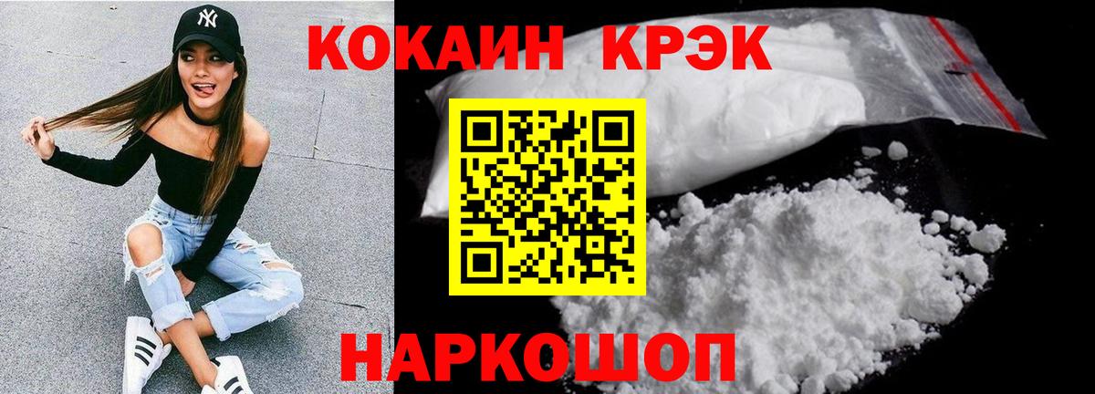 COCAIN 97% Еманжелинск