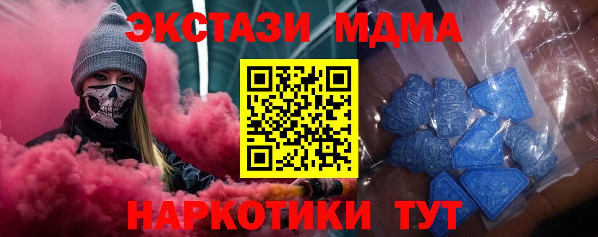 ЭКСТАЗИ  ЭКСТАЗИ TESLA  Вход с VPN  Еманжелинск  Ecstasy MDMA 