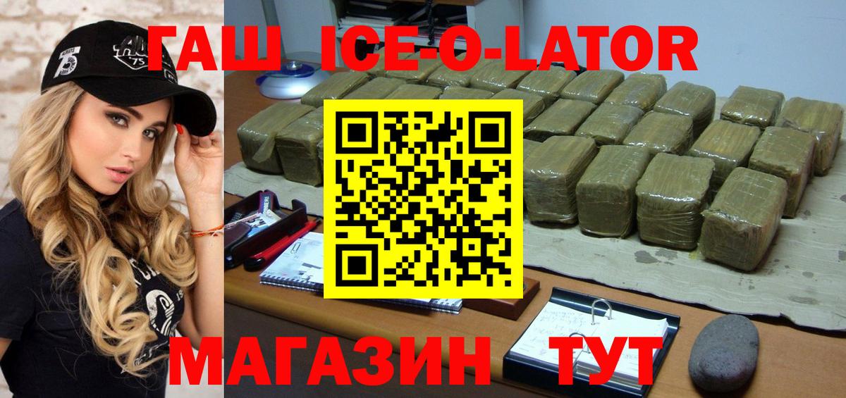 ГАШ AMNESIA HAZE  Вход с VPN  ГАШ ice o lator  Еманжелинск 