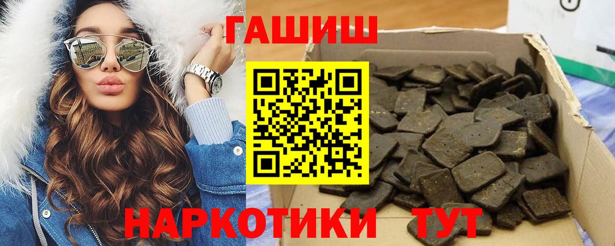 Гашиш убойный Еманжелинск