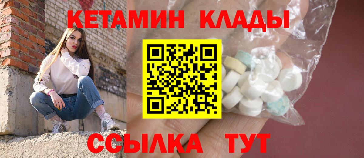 Кетамин ketamine Еманжелинск