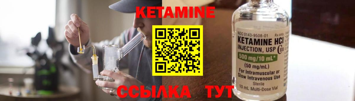 Кетамин ketamine  Вход с VPN  ОМГ ОМГ зеркало  Еманжелинск 