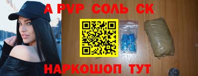 альфа пвп Лесосибирск