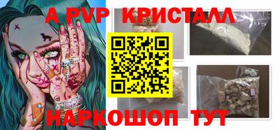 альфа пвп Лесосибирск