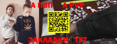альфа пвп Лесосибирск
