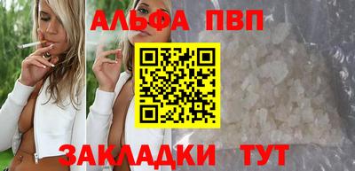 альфа пвп Лесосибирск