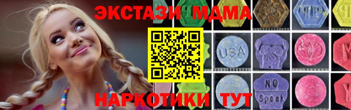 Еманжелинск  MDMA  Вход с VPN  МДМА молли 