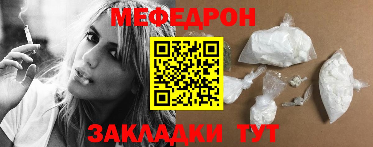 Мефедрон  Мефедрон  Мефедрон мука  Еманжелинск  Вход с VPN  Мефедрон кристаллы 
