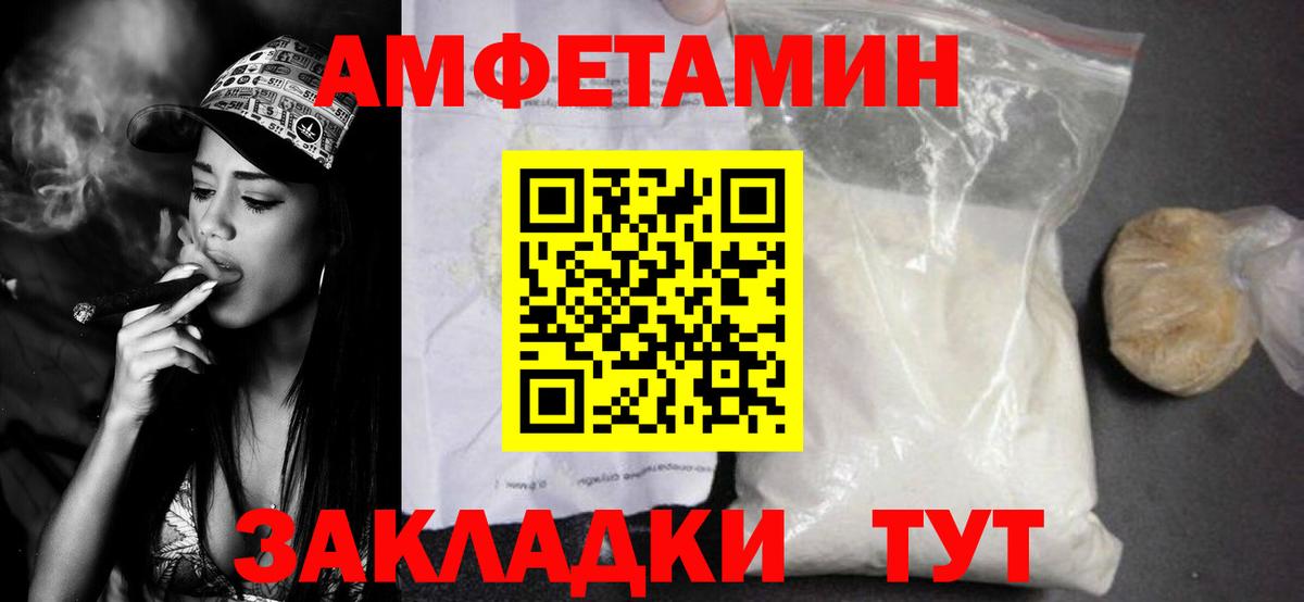 Метамфетамин мет  Вход с VPN  Еманжелинск 