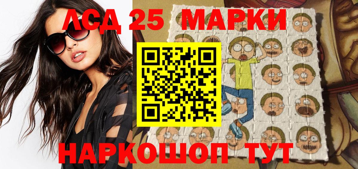 Марки N-bome 1,8мг Еманжелинск