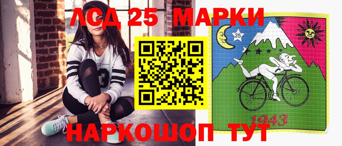 Еманжелинск  Наркотические марки 1,5мг  Марки NBOMe  Вход с VPN 