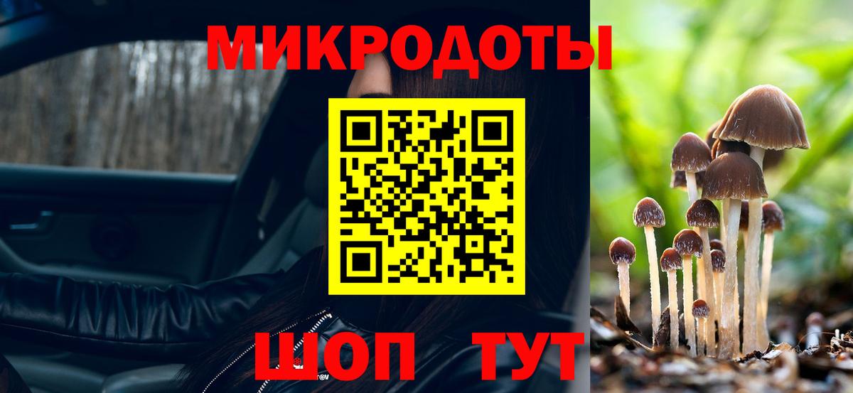 Галлюциногенные грибы ЛСД  Вход с VPN  Еманжелинск 